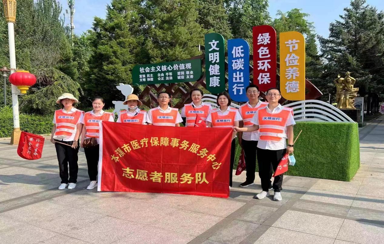 市医保服务中心积极开展“文明交通我先行”文明城市创建志愿服务活动